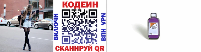 ссылка на мегу ТОР  Никольск  Codein Purple Drank 