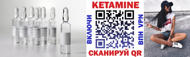 КЕТАМИН ketamine  Никольск 