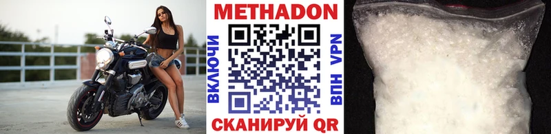 Метадон VHQ  Никольск 