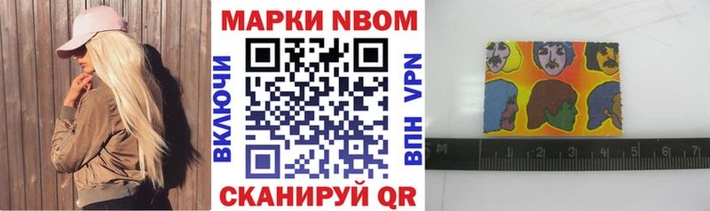 Марки NBOMe 1500мкг  Никольск 