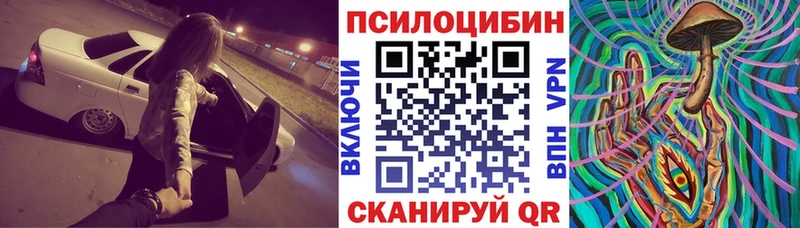 Галлюциногенные грибы Magic Shrooms kraken ссылки Никольск